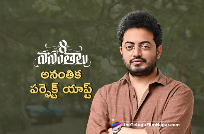 Director Phanindra Narsetti Reveals Interesting Facts About 8 Vasanthalu
