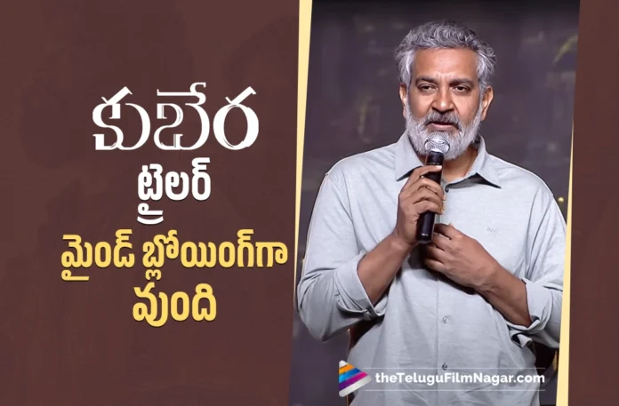 Director SS Rajamouli Says, Kuberaa Trailer is Mind Blowing