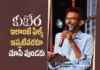 Director Sekhar Kammula Says, Audience Never Seen A Film Like Kuberaa