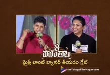 Directors Nandini Reddy and Neeraja Kona Praises Passion of Mythri Movie Makers