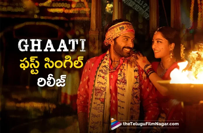 Ghaati First Single Released