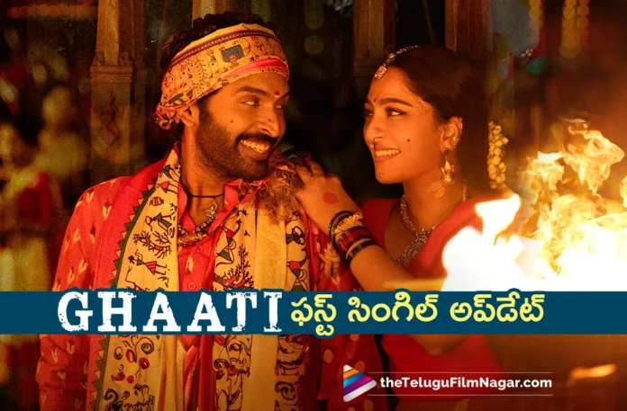 Ghaati First Single Update