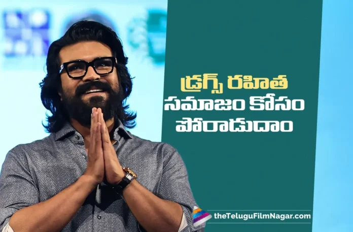 Global Star Ram Charan Calls For Say No To Drugs Global Star Ram Charan Calls For Say No To Drugs