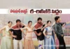 Hanuman Junction Movie Ready For Re-Release