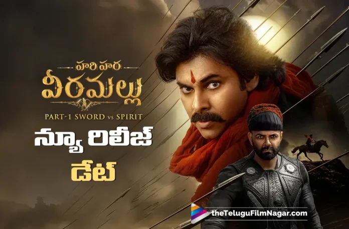 Hari Hara Veera Mallu New Release Date Announced