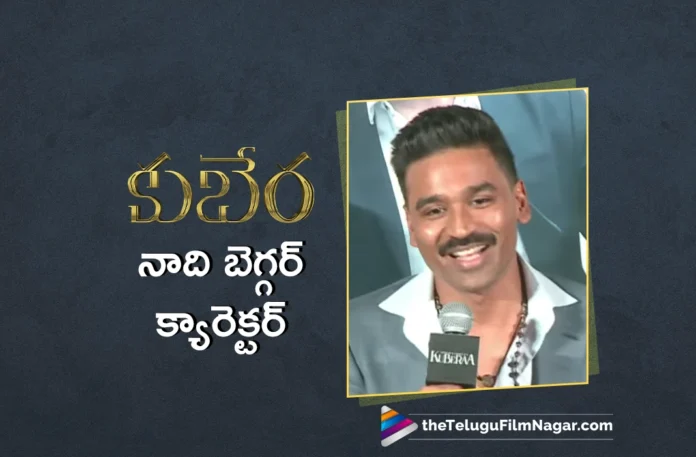 Hero Danush Reveals He Played Begger Character in Kuberaa