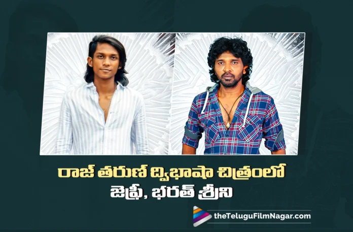 Jeffery and Bharath Sreeni Join Raj Tarun’s Tamil-Telugu Bilingual Film