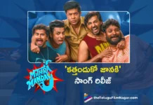 Kattanduko Janaki Song Released From Mithra Mandali