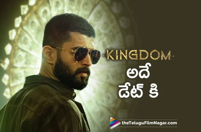 Kingdom will not be postponed Kingdom will not be postponed