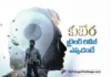 Kuberaa Trailer drops tomorrow