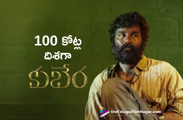 Kuberaa is heading towards the 100 crore club Kuberaa is heading towards the 100 crore club