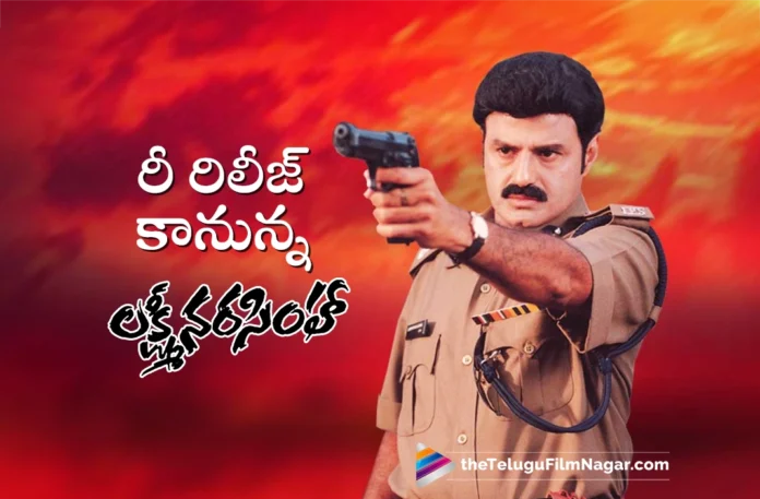 Lakshmi Narasimha Re Release on june 08th