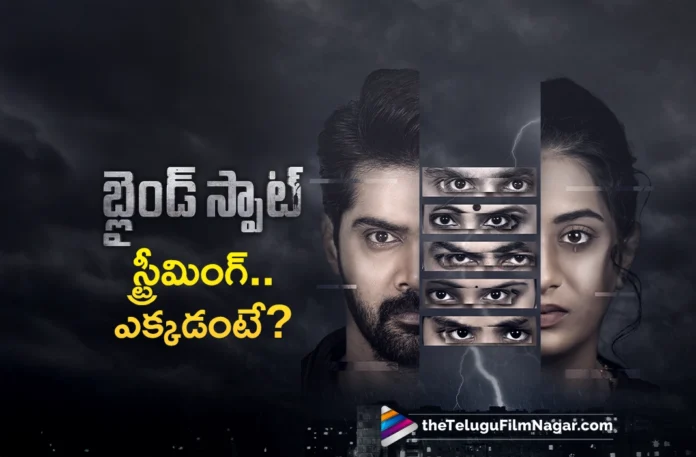 Naveen Chandra's Blind Spot Now Streaming on OTT