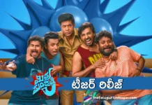 Priyadarshi's Mithra Mandali Teaser Released