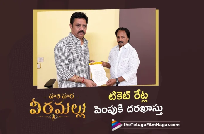 Producer AM Rathnam Request For Ticket Rate Hikes For Hari Hara Veera Mallu in AP