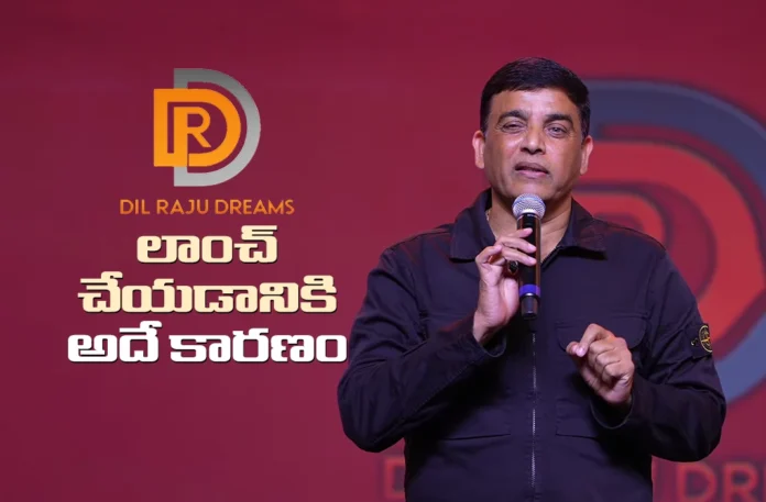 Producer Dil Raju Reveals Interesting Facts About Dil Raju Dreams