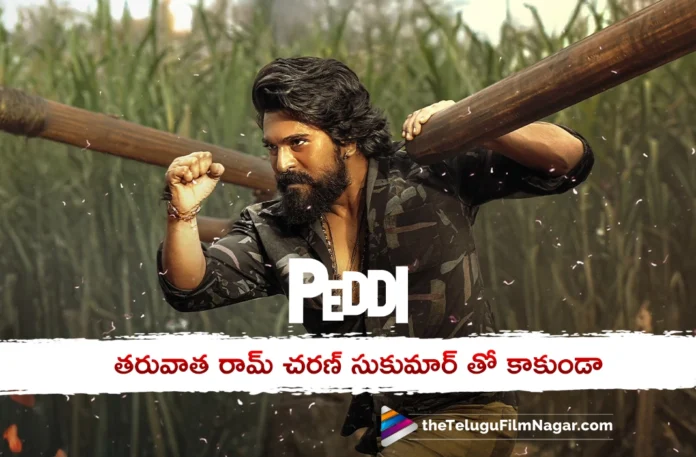 Ram charan may collaborate with Tivikram after Peddi Ram charan may collaborate with Tivikram after Peddi