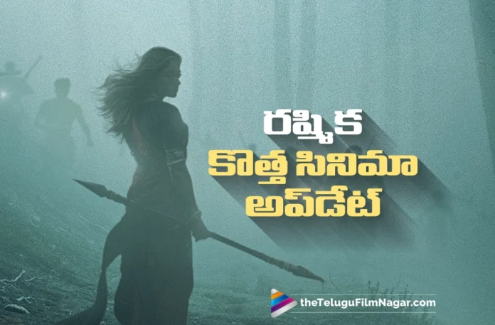 Rashmika Mandanna New Film Update