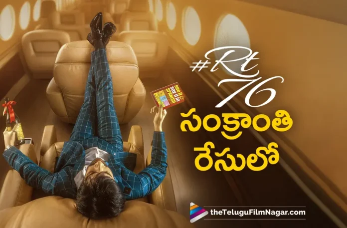 Ravi Teja's RT 76 To Release on 2026 Pongal