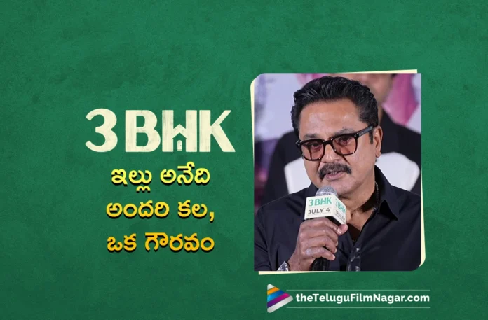 Real Star Sarath Kumar Confident on 3 BHK Movie Success