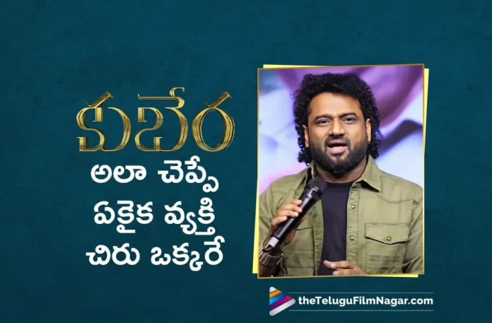 Rock Star Devi Sri Prasad Praises Megastar Chiranjeevi in Kuberaa Blockbuster Success Meet