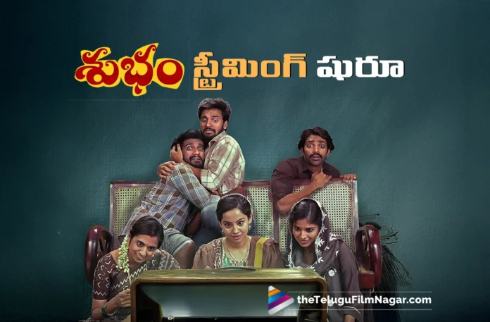 Samantha's Subham Streaming Now on OTT