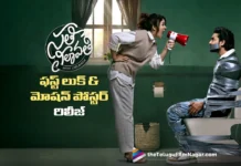 Sathi Leelavathi First Look and Motion Poster Released