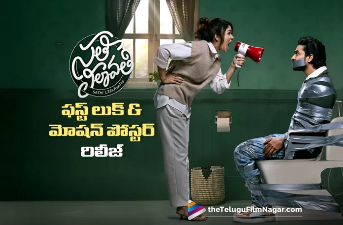 Sathi Leelavathi First Look and Motion Poster Released