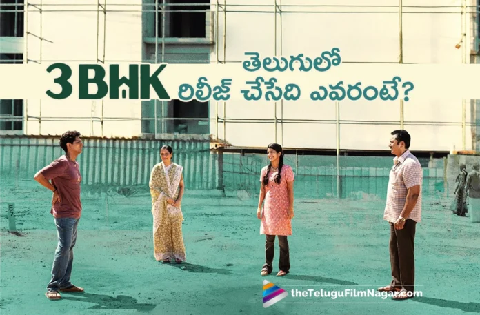 Siddharth's 3 BHK Telugu Rights Acquired by Mythri Movie Distributors