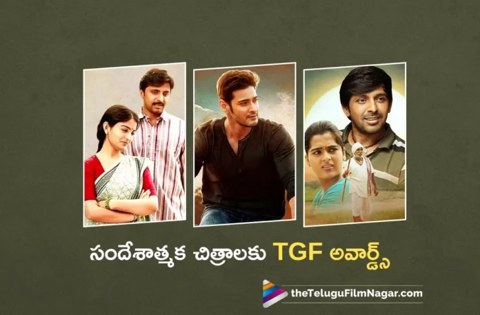 Srimanthudu, Mallesam, Balagam and Other Message Oriented Films Wins TGF Awards