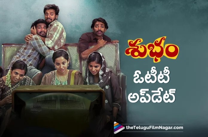 Subham OTT Release Date Announced