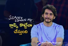 Superstar Mahesh Babu Reviews Aamir Khan’s Sitaare Zameen Par