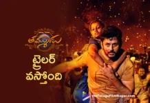 Team Thammudu Announces Trailer Release Date