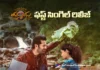 Thammudu First Single Bhuu Antuu Bhuutham Vasthe Released