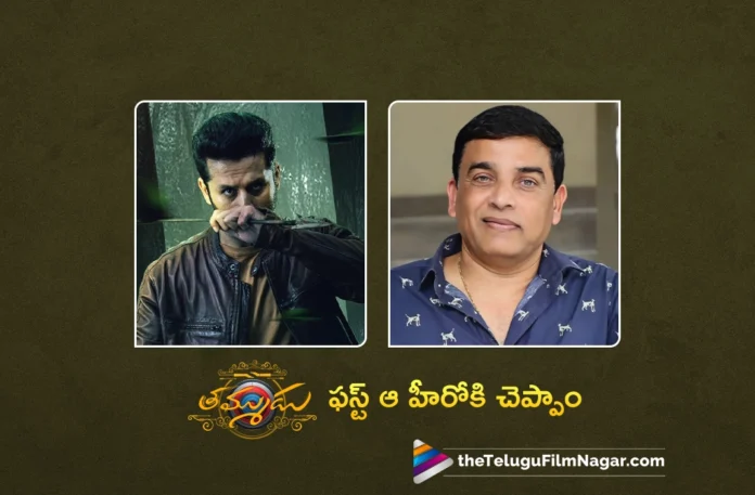 Thammudu initially planned with Nani says Dil Raju