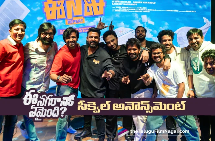 Tharun Bhascker Announced Ee Nagaraniki Emaindi Sequel Tharun Bhascker Announced Ee Nagaraniki Emaindi Sequel