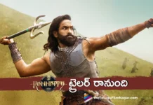 The trailer of Kannappa arrives On 13th June