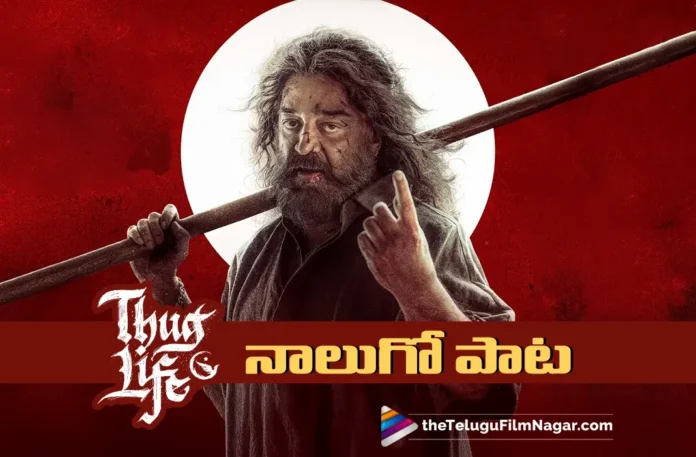 Thug Life Fourth Single Visvada Naayakaa Released