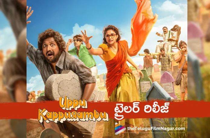 Uppu Kappurambu trailer out now