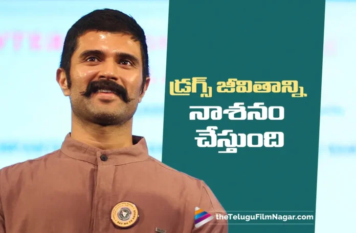 Vijay Deverakonda Calls For Say No To Drugs Vijay Deverakonda Calls For Say No To Drugs
