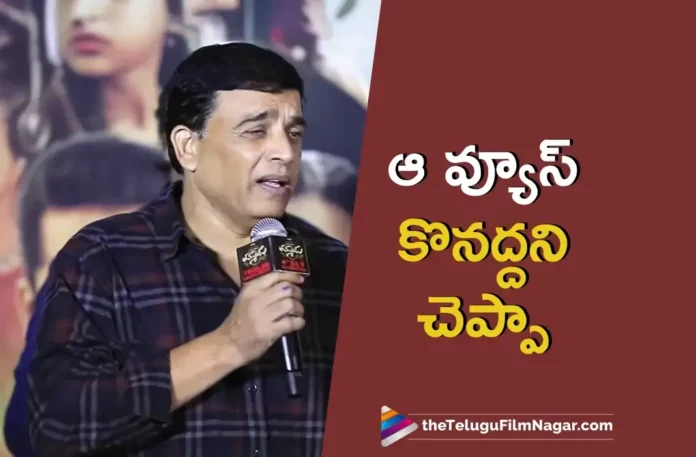 ace producer dil raju talks about paid youtube views
