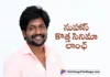 actor-suhas-new-movie-launched-today