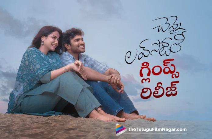 chennai-love-story-glimpse-is-out