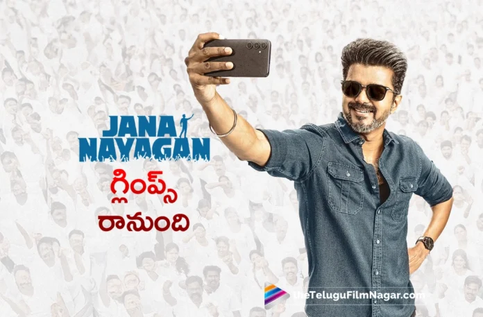 jana nayagan glimpse out on the eve of vijay's birthday on 22nd june