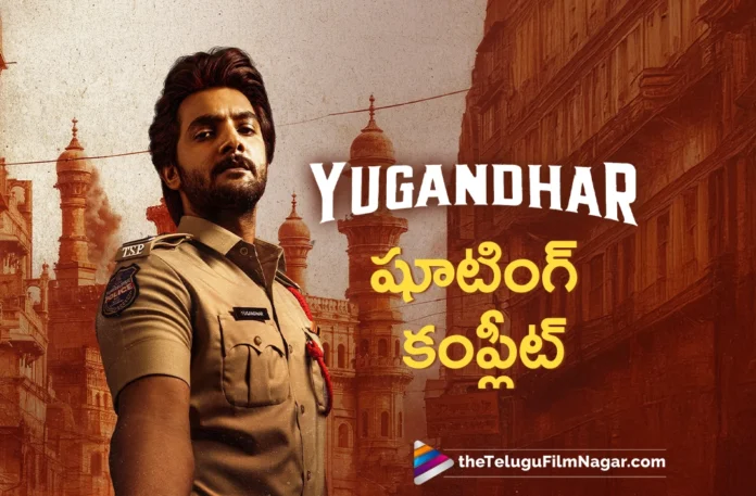 sub inspector yugandhar shoot is completed