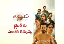 thammudu trailer gets sensational response