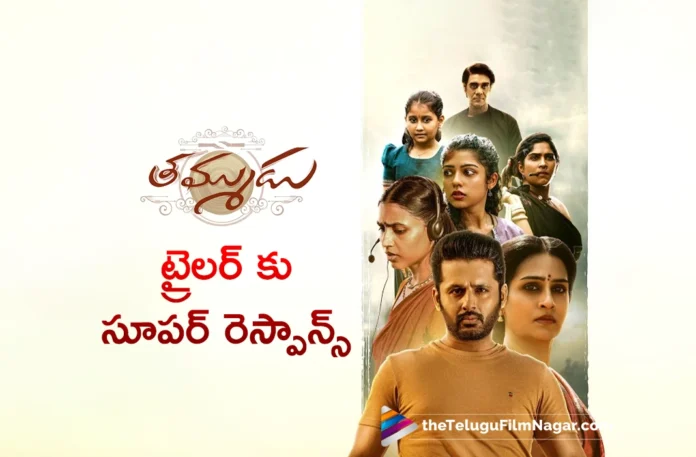 thammudu trailer gets sensational response