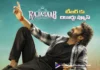 Oh Bhama Ayyo Rama release date have been announced