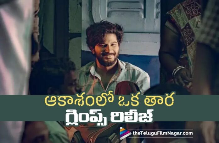 AakasamLo Oka Tara glimpse is out now