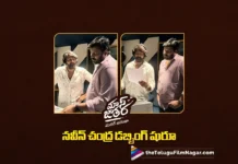 Actor Naveen Chandra Started Dubbing For Mass Jathara